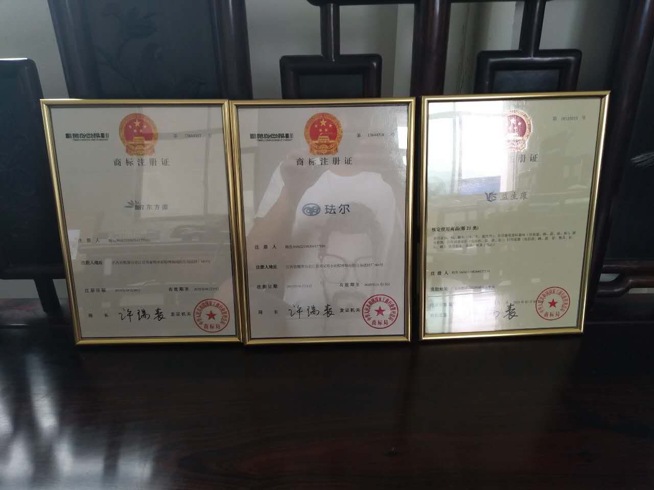 專(zhuān)利證書(shū)
